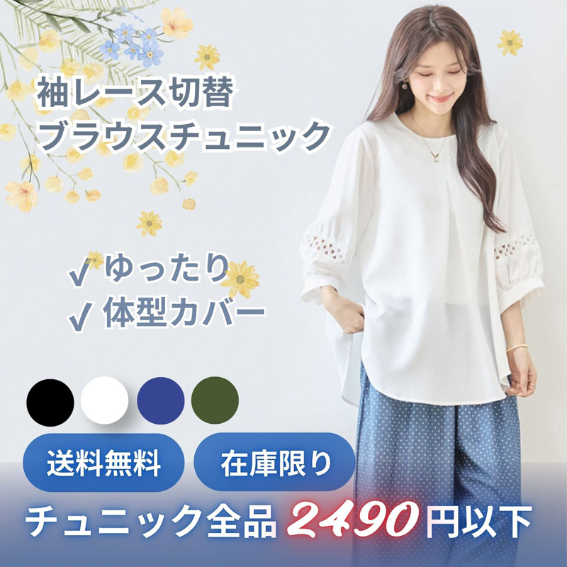 チュニック レーススリーブ ブラウス トップス ゆったり L-LL 体型 