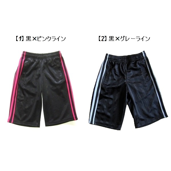 キッズダンス サイドライン ジャージ ハーフパンツ 2色 ヒップ