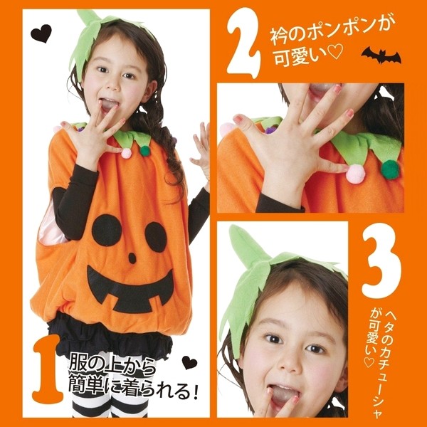 ハロウィン コスプレ キッズ 衣装 パンプキン 2点セット 120サイズ