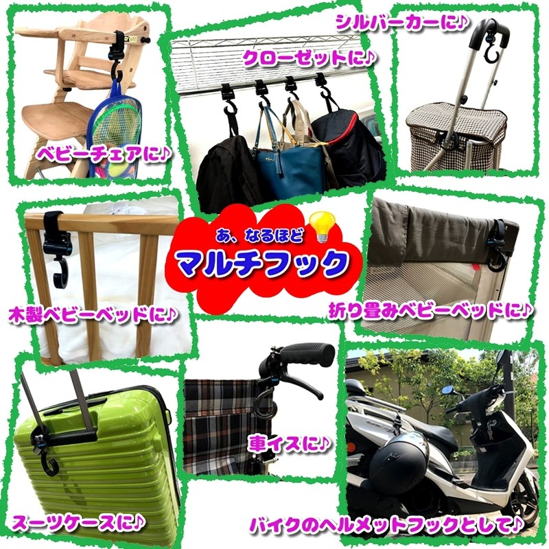 KISST ベビーカーフック 4個セット マルチフック 回転フック ベビーカー用 荷物フック 360度回転 【日本国内検品済商品】 ja019-2