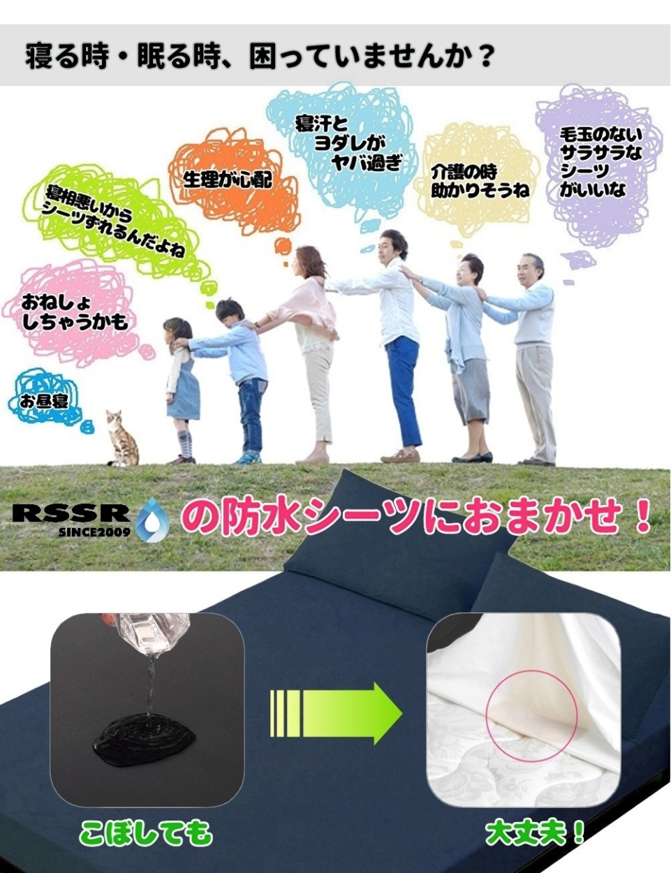 防水ボックスシーツ 安い