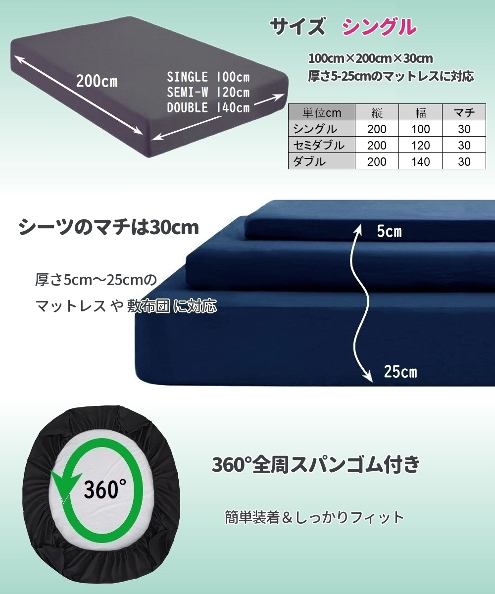 防水ボックスシーツ 安い