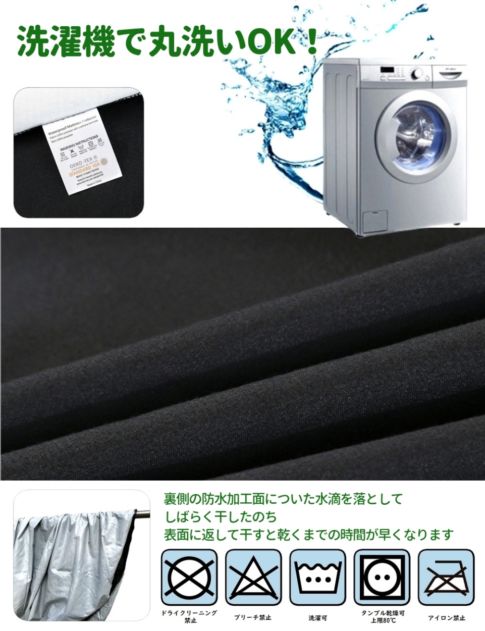 防水ボックスシーツ 安い