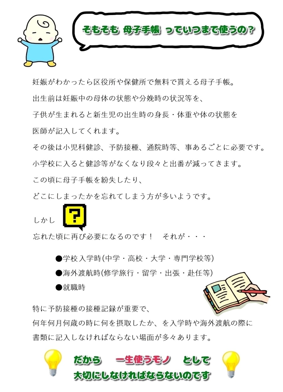 母子手帳ケース 2人用 激安 人気 お勧め おすすめ マルチケース