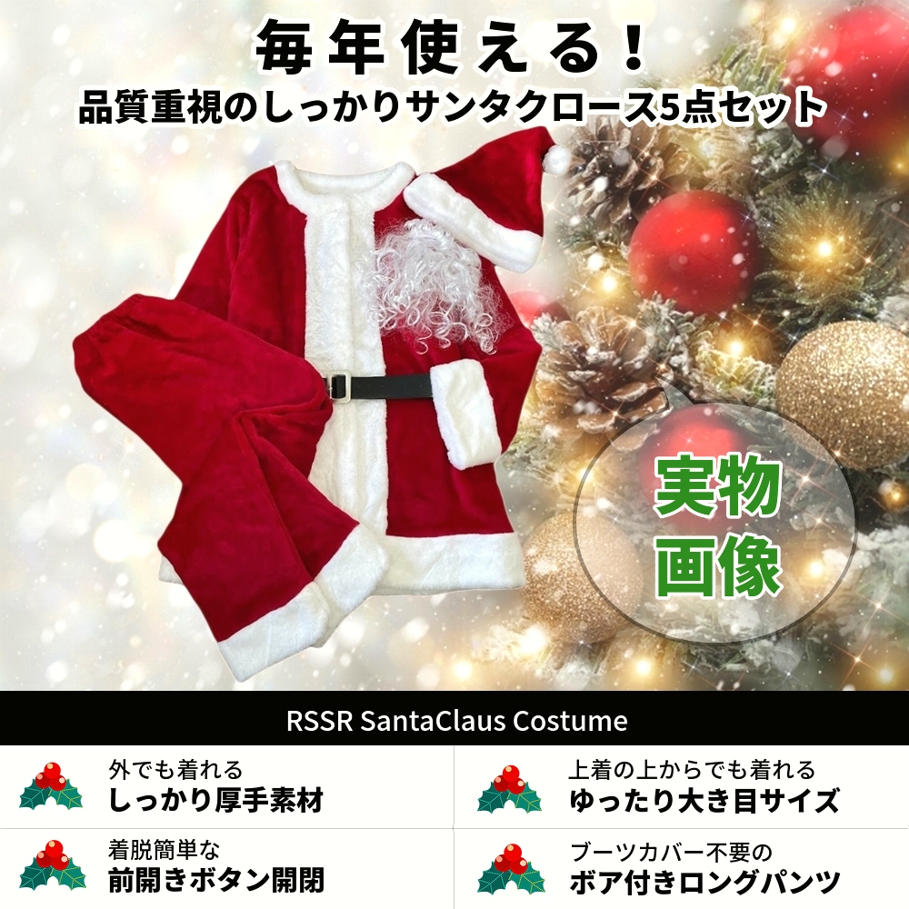 サンタ クリスマス コスプレ 衣装 コスチューム 激安 お勧め