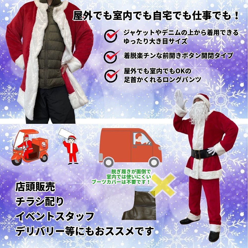 サンタクロース 衣装 クリスマス サンタ コスチューム コスプレ 厚手