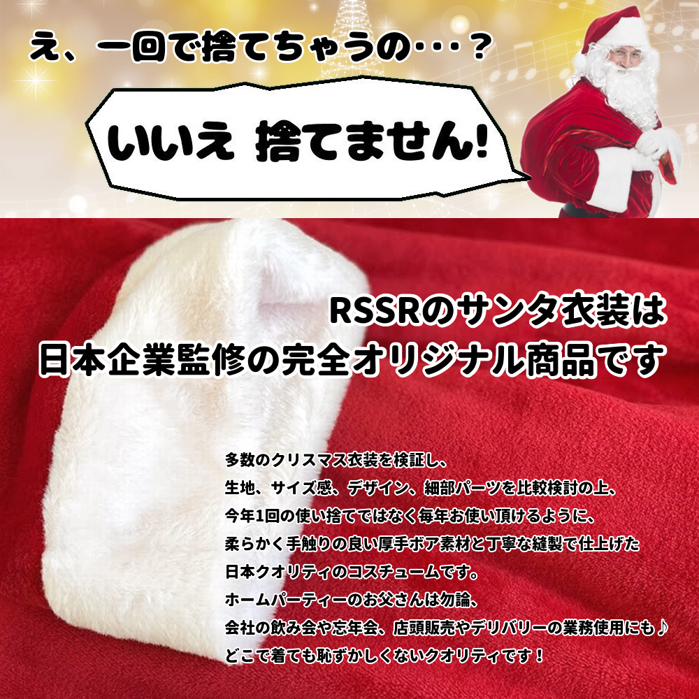 サンタクロース 衣装 クリスマス サンタ コスチューム コスプレ 厚手