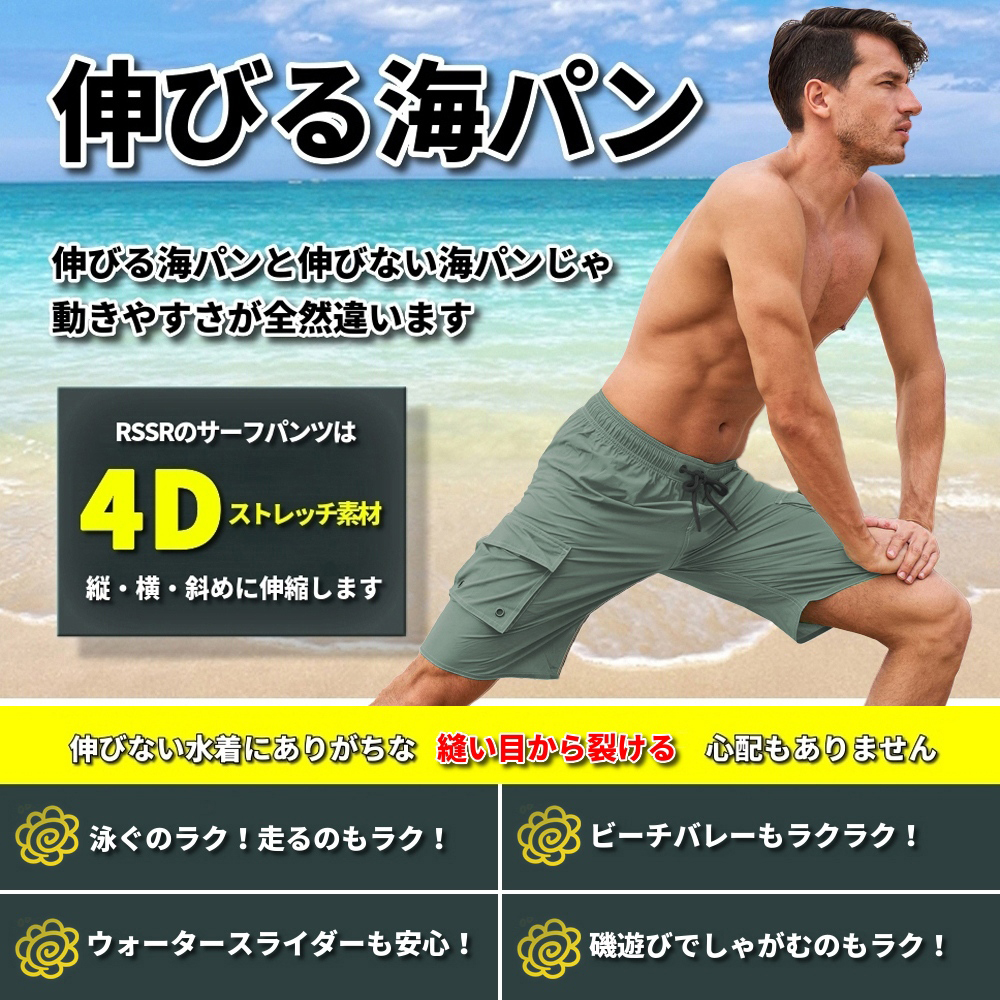 水着 メンズ サーフパンツ トランクス おしゃれ 安い