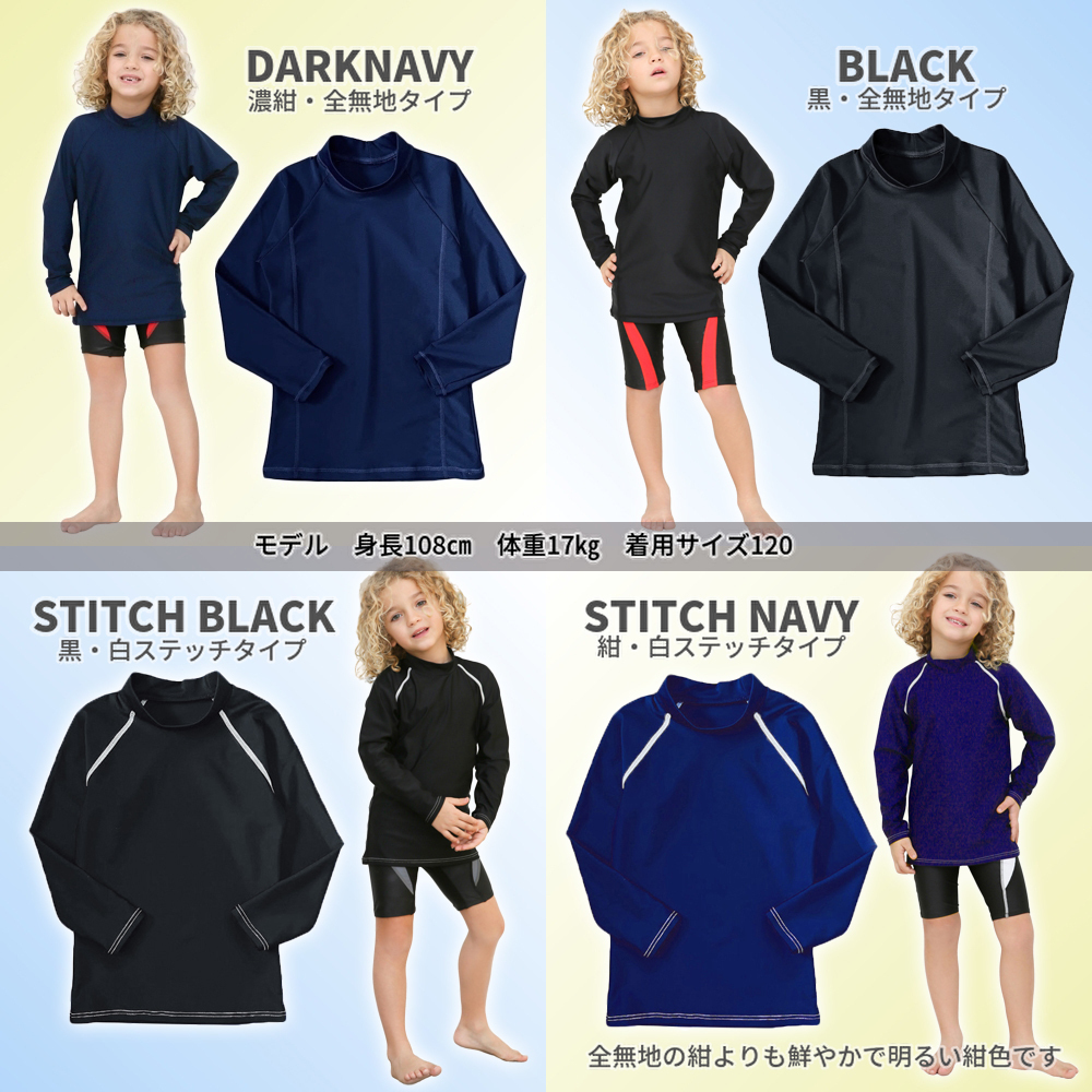学校用ラッシュガード 子供用ラッシュガード 安い