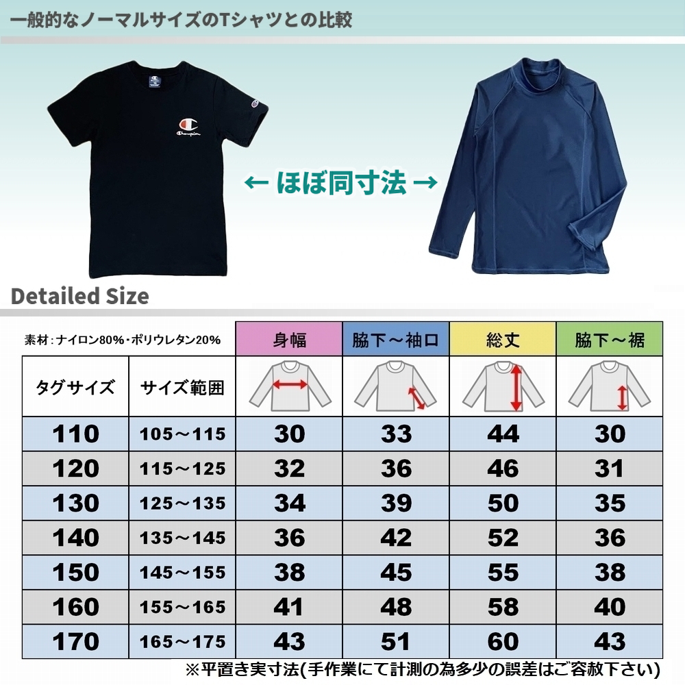 学校用ラッシュガード 子供用ラッシュガード 安い