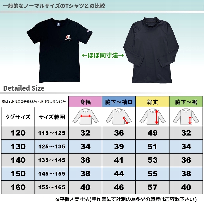 学校用ラッシュガード 子供用ラッシュガード 安い