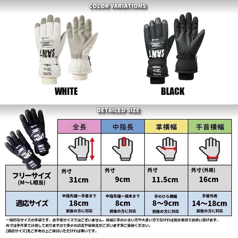 スキーグローブ スキー手袋 おしゃれ かわいい レディース メンズ RSSR 激安 お勧め