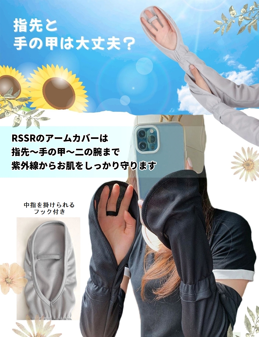 アームカバー ロングサイズ 手の甲 指先 手袋 おしゃれ かわいい レディース RSSR 激安 お勧め
