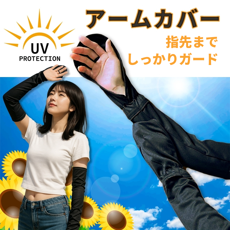 【美品】ロングアームカバー UVカット メッシュ 黒 アームカバー レディース アジャスター付き ロングサイズ 指先カバー