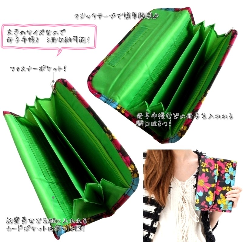 母子手帳 ケース マルチケース ジャバラ 蛇腹 大き目サイズ 大きめ 2冊