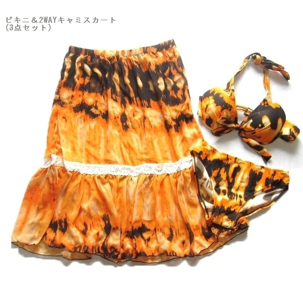 ビキニ タンキニ セット水着 ワンピース セパレート レディース 大きいサイズ