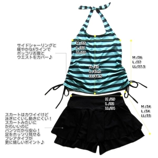 水着 タンキニ 4点セット アクア ボーダー RSSR 体型カバー