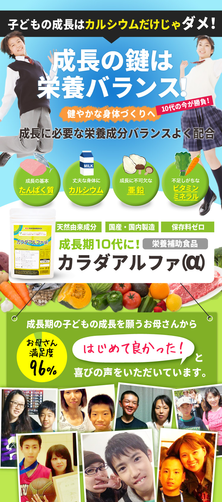 カラダアルファ(α) 子供の身長サプリメント 成長期 10代 小学校高学年〜中学生におすすめ スピルリナ タンパク質 カルシウム マグネシウム  3袋セット約3ヶ月分