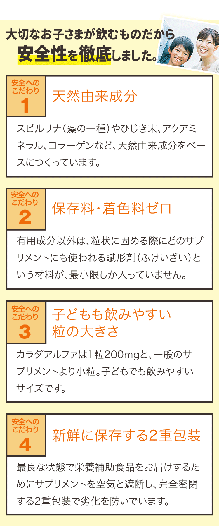 カラダアルファ(α) 子供の身長サプリメント 成長期 10代 小学校高学年〜中学生におすすめ スピルリナ タンパク質 カルシウム マグネシウム  6袋セット約6ヶ月分 : karada03 : 健康RSLパフォーマンス - 通販 - Yahoo!ショッピング