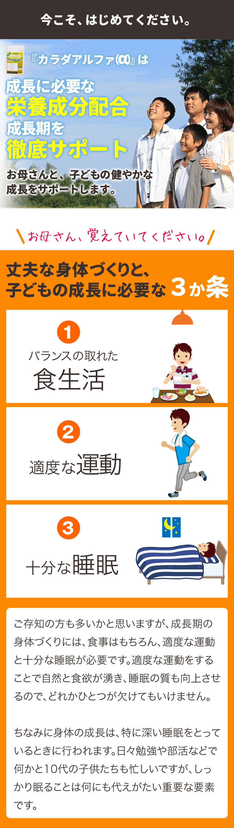 カラダアルファ(α) 子供の身長サプリメント 成長期 10代 小学校高学年〜中学生におすすめ スピルリナ タンパク質 カルシウム マグネシウム  3袋セット約3ヶ月分 : karada02 : 健康RSLパフォーマンス - 通販 - Yahoo!ショッピング