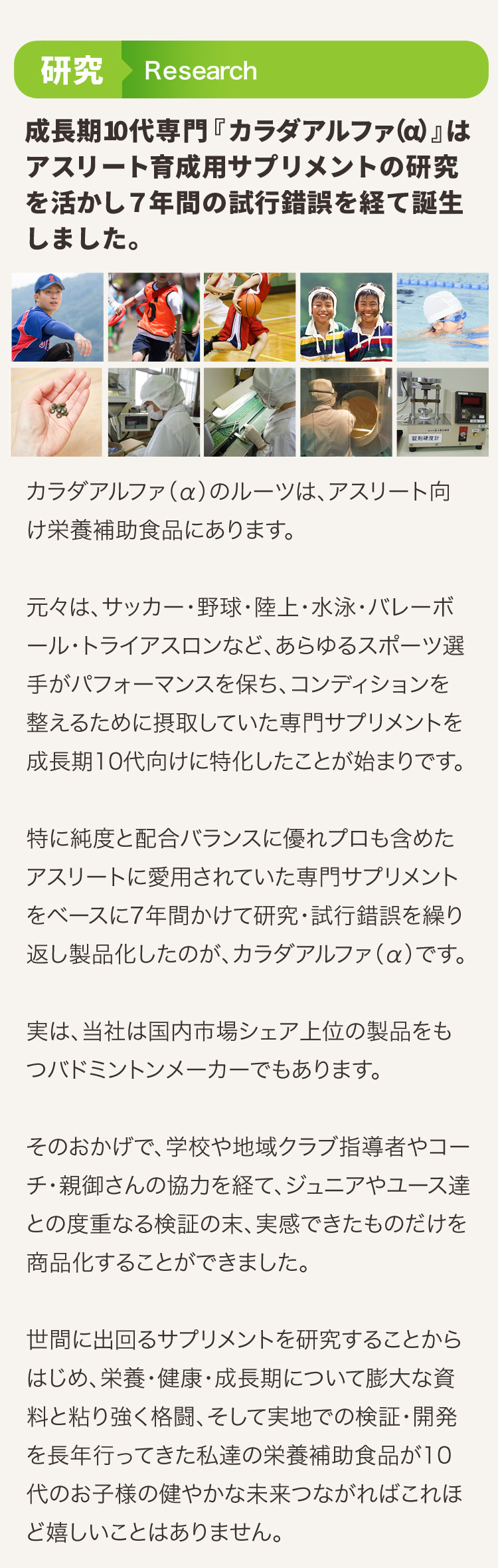 カラダアルファ(α) 子供の身長サプリメント 成長期 10代 小学校高学年〜中学生におすすめ スピルリナ タンパク質 カルシウム マグネシウム  3袋セット約3ヶ月分 : karada02 : 健康RSLパフォーマンス - 通販 - Yahoo!ショッピング