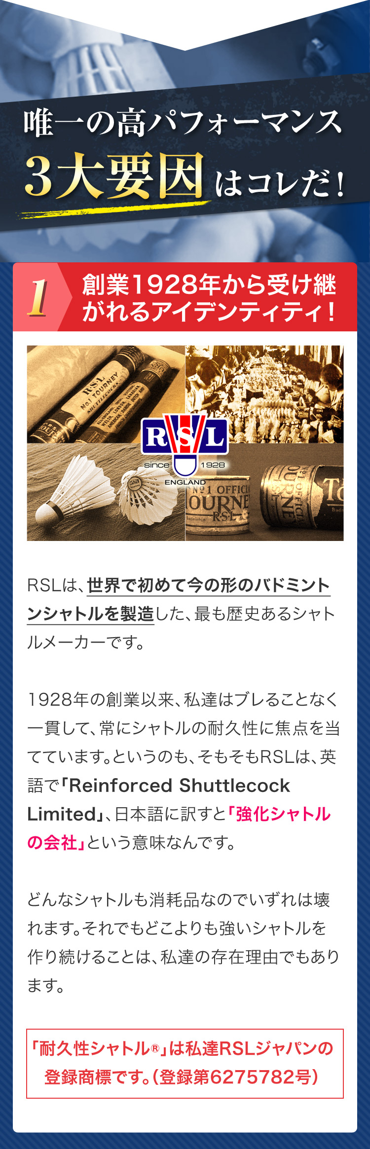 RSL NO.1ターニー バドミントンシャトル 第1種検定球 10ダース(10本