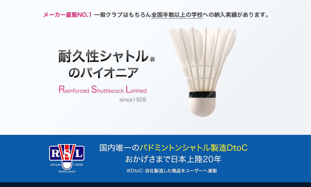 RSLシャトル公式ストア Yahoo!店 - Yahoo!ショッピング
