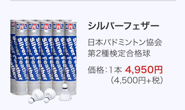 RSL ナンバーワンターニー　試合球　３番　10本入り Amazon | RSL No.3 Tourney バドミントン シャトルコック