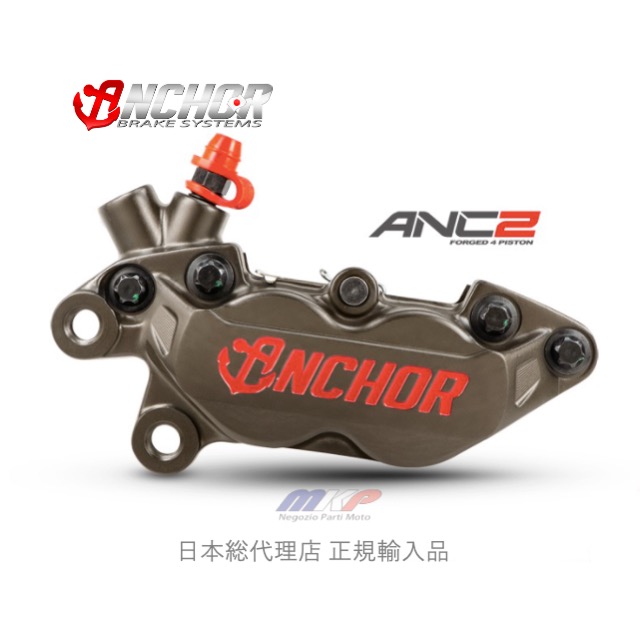 ANCHOR ANC-2 4POT 鍛造ブレーキーキャリパー 日本総代理 : anc-2 