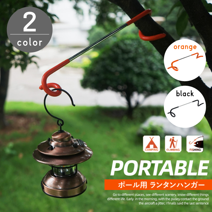 【6点セット】ランタンハンガー メインポール2本 波ハンガー 専用フック Amazon.co.jp: ランタンハンガー 2本セット 多機能 滑りにくい S
