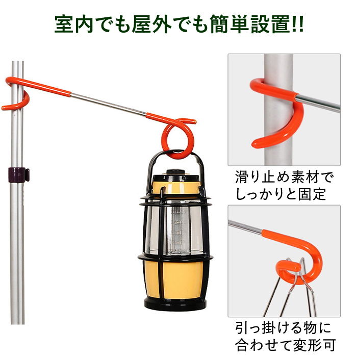 ポール用 ランタンハンガー 2本セット ハンガー アウトドア
