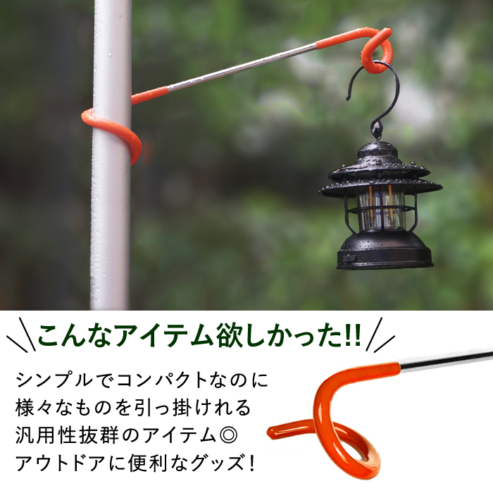 【6点セット】ランタンハンガー メインポール2本 波ハンガー 専用フック 61w06I4FAXL._UF1000,1000_QL80_.jpg
