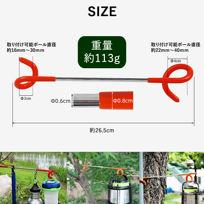 ポール用 ランタンハンガー 2本セット ハンガー アウトドア キャンプ用品 ランタンパーツ ランタンフック タープポール ランタン スタンド