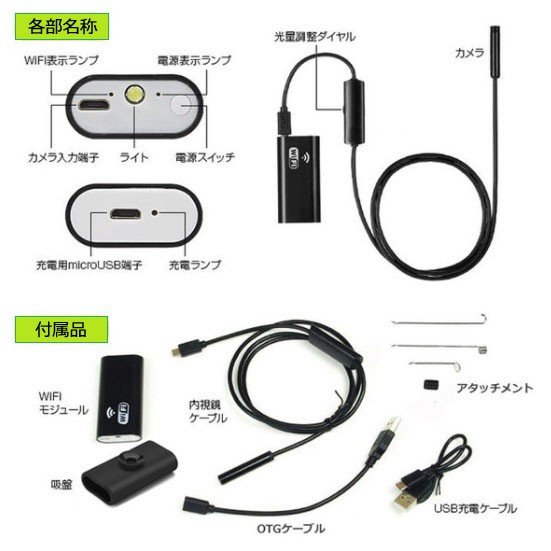 ワイヤレス内視鏡カメラ マイクロスコープ スマホ ファイバースコープ