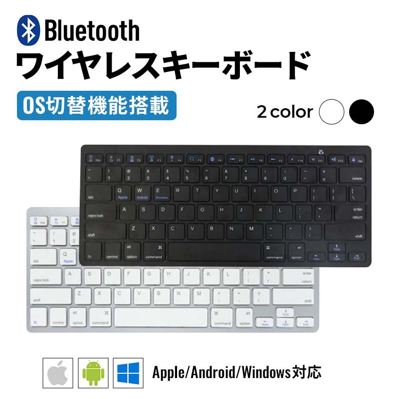 ワイヤレスキーボード 軽量 静音 薄型 無線 キーボード Bluetooth ワイヤレス パソコン スマホ スマートフォン対応 zcp1317  :18-0727-c017:Re.took Online Store - 通販 - Yahoo!ショッピング