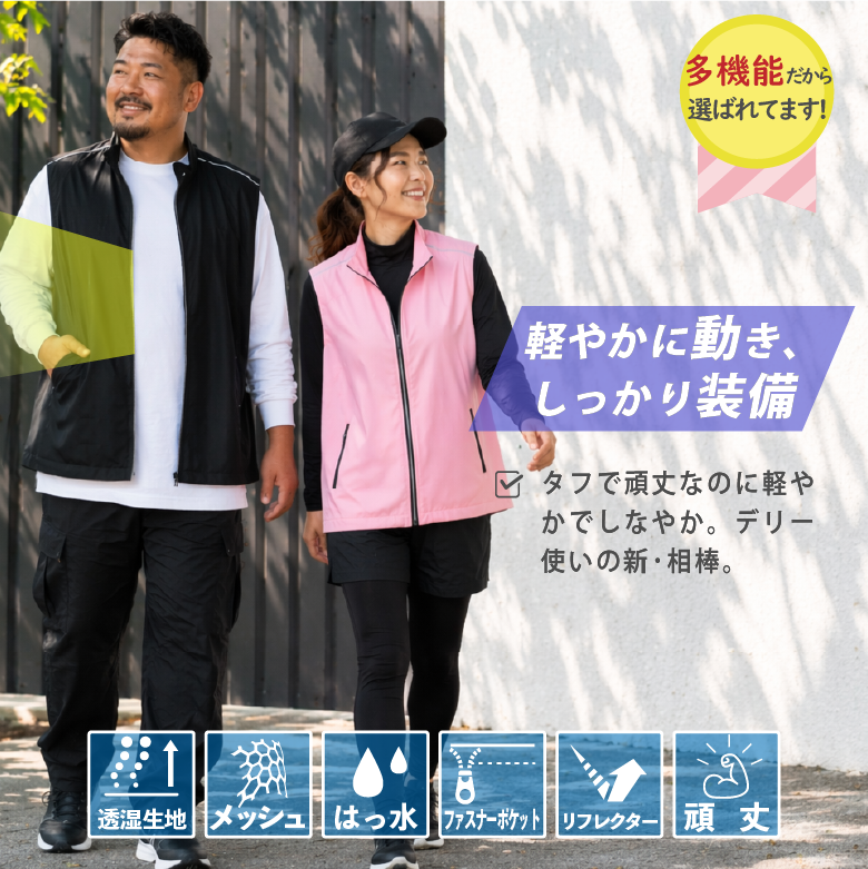 スポーツベスト ナイロンベスト メンズ レディース 背裏メッシュ