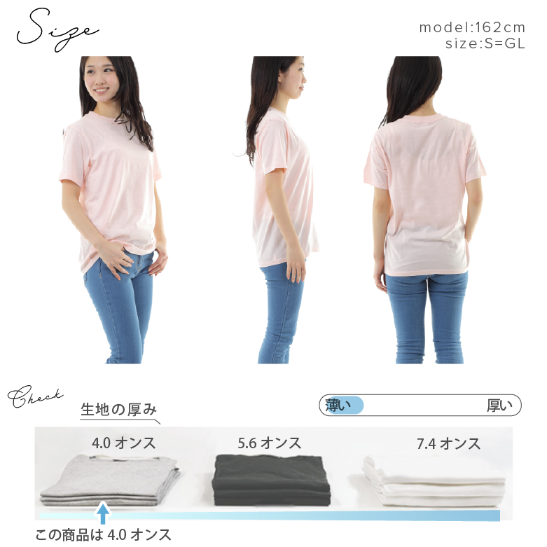 tシャツ レディース 半袖 無地 サイズ比較と厚さ