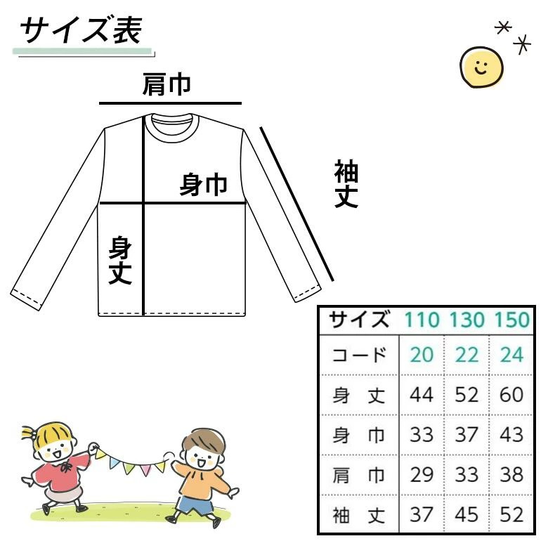 定番アイテム キッズ 【綿100%】 長袖tシャツ ロンt 厚手 5.6オンス
