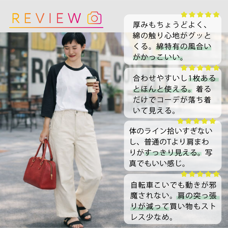 ラグラン Tシャツ 七分袖 レビュー