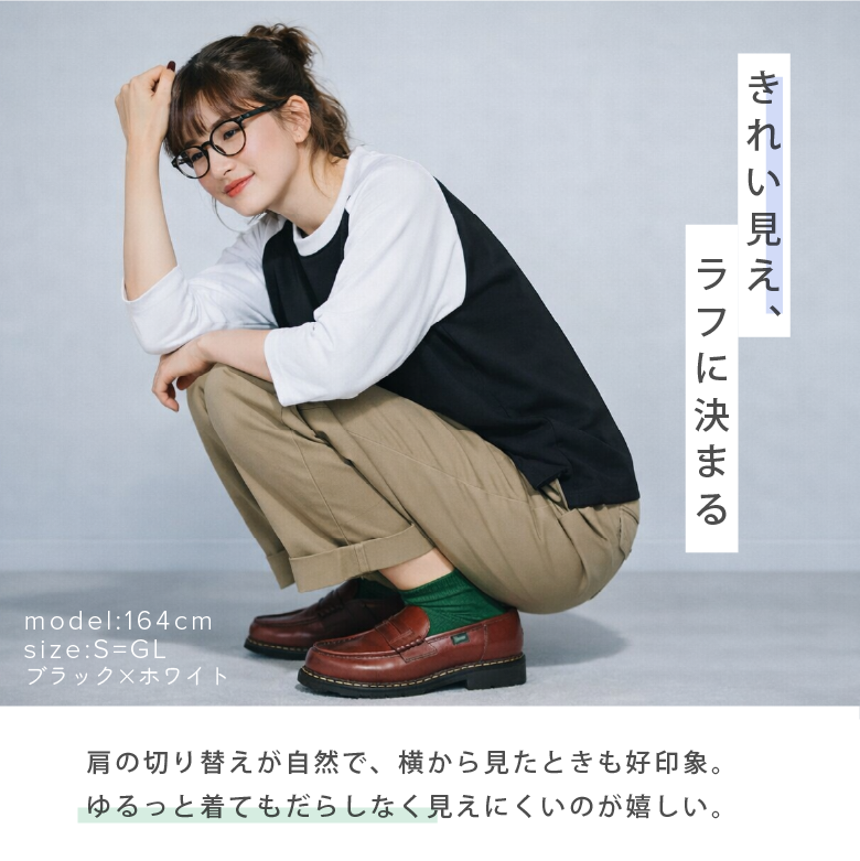 ラグラン Tシャツ 七分袖 モデル画像