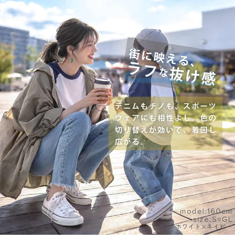 ラグラン Tシャツ 七分袖 モデル画像