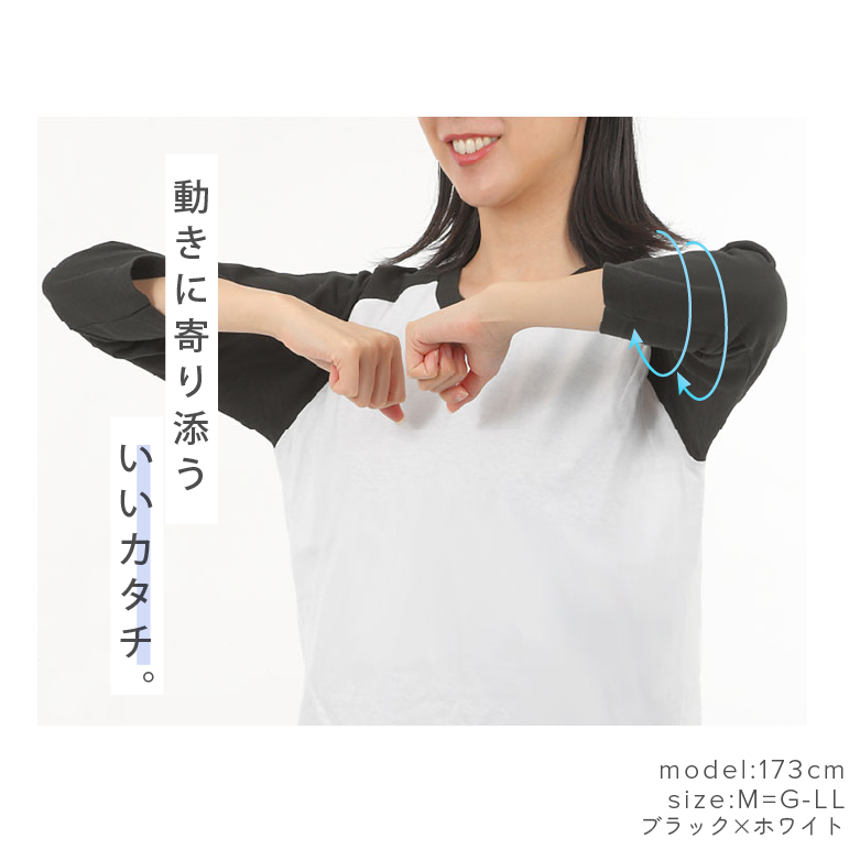 ラグラン Tシャツ 七分袖 モデル画像