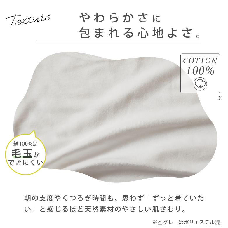 ラグラン Tシャツ 七分袖 素材