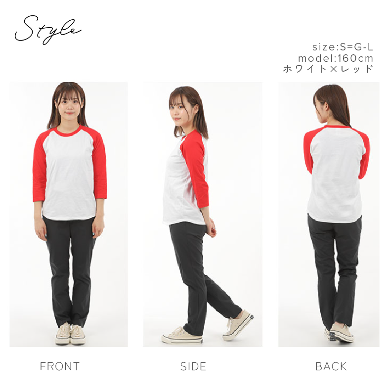 ラグラン Tシャツ 七分袖 サイズ感