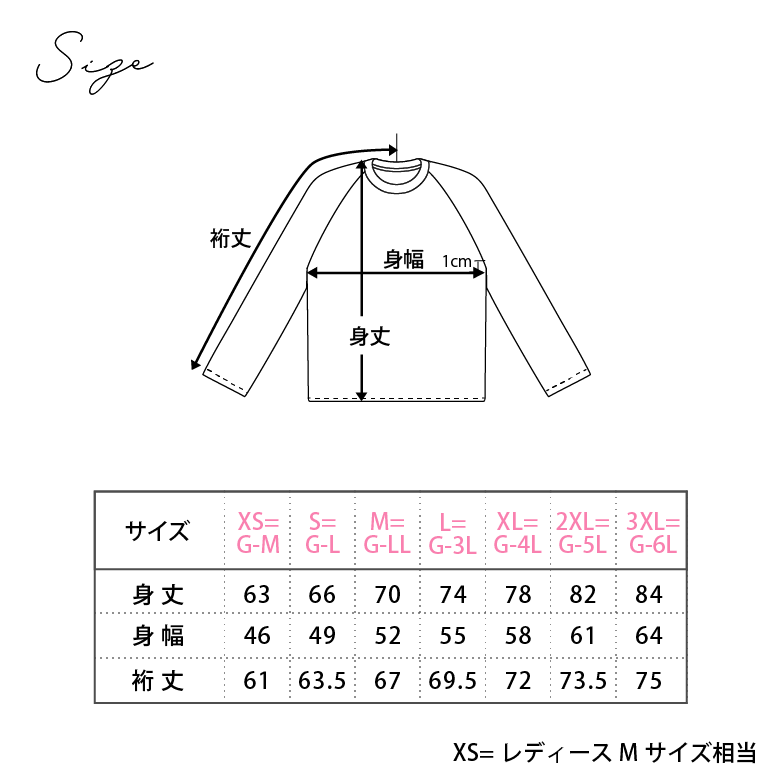 ラグラン Tシャツ 七分袖 サイズ表
