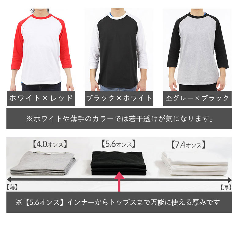 七分袖 tシャツ メンズ 7分袖 ラグラン袖 綿100% ロンT クルーネックカットソー 無地Tシャツ 七分丈 スポーツウェア 無地tシャツ 部屋着  ビジネス 厚手 00107