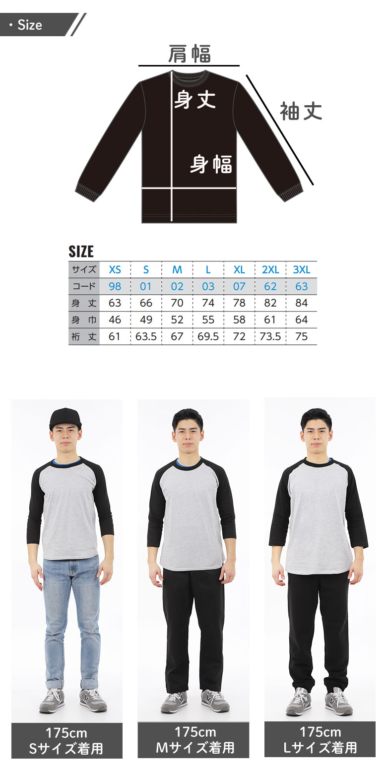 長袖tシャツ メンズ 七分袖tシャツ 綿100% ラグランtシャツ ロンt 7分