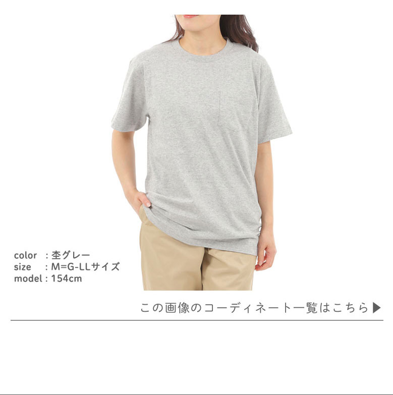 tシャツ レディース 胸ポケット付き 半袖 綿100% クルーネック 襟ぐり狭め 白 シンプル 無地 涼しい 伸びない ビジネスインナー ルームウェア パジャマ 00109｜rtm-select｜05