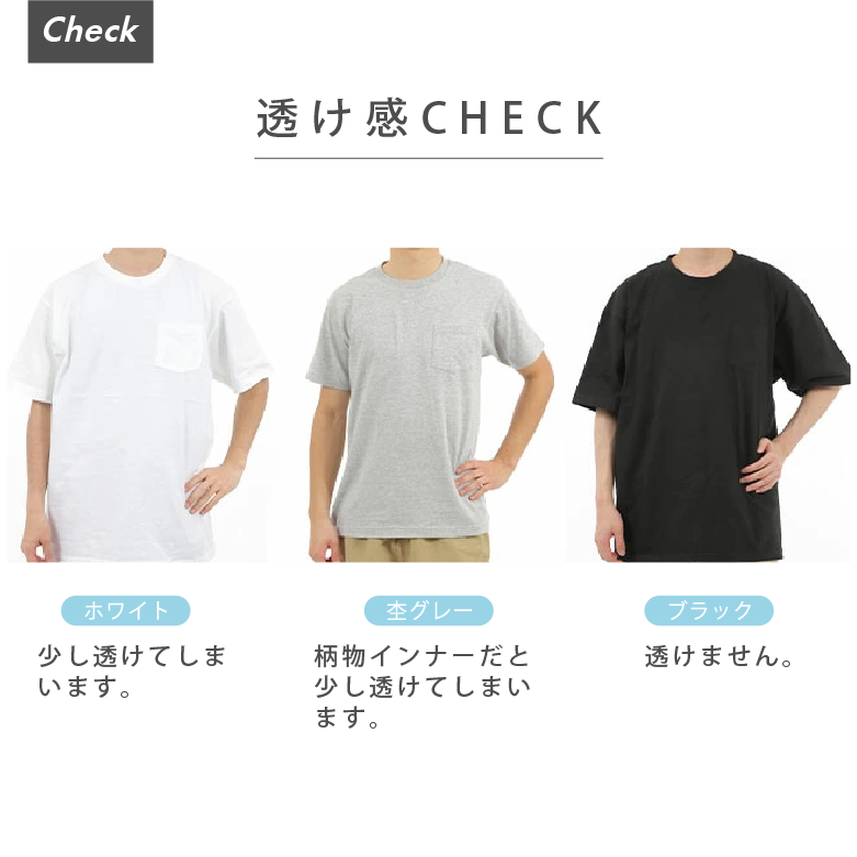 透け感