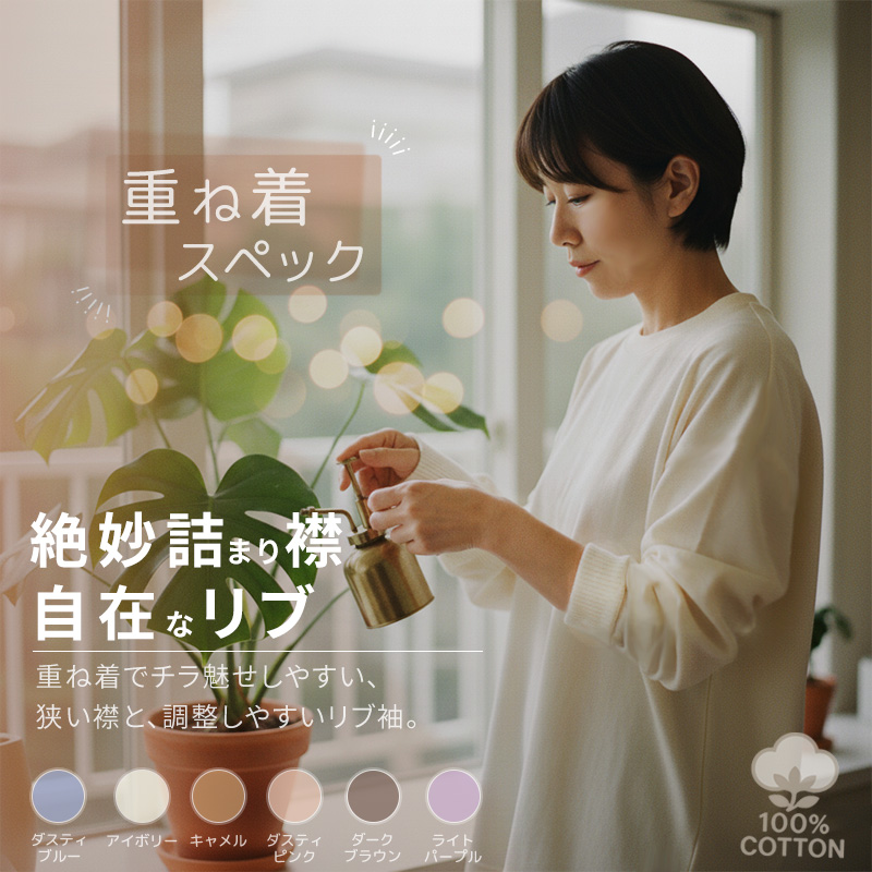 長袖 tシャツ レディースtシャツ ロンt 綿100% 無地 長袖tシャツ クルーネック ロングtシャツ 長袖シャツ シンプル 袖リブ Tシャツ ロンティー レディース 00110 | 